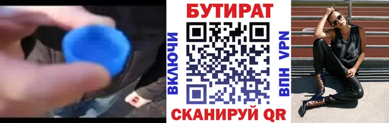 где найти   Реутов  Бутират буратино 