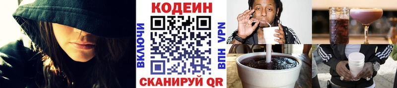 Кодеин Purple Drank  ОМГ ОМГ вход  Реутов  купить наркотик 