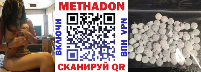 Метадон белоснежный Реутов