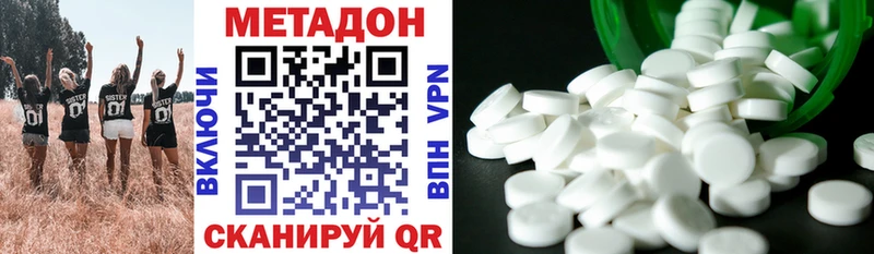 МЕТАДОН methadone  цена наркотик  Реутов 